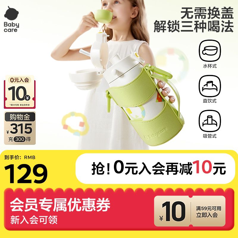 babycare简约保温杯免换盖三合一图片