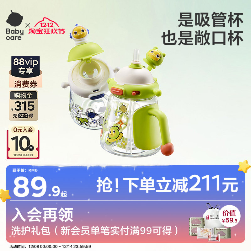 babycare儿童水杯吸管杯宝宝家用饮水壶夏天幼儿园2岁上学直饮杯