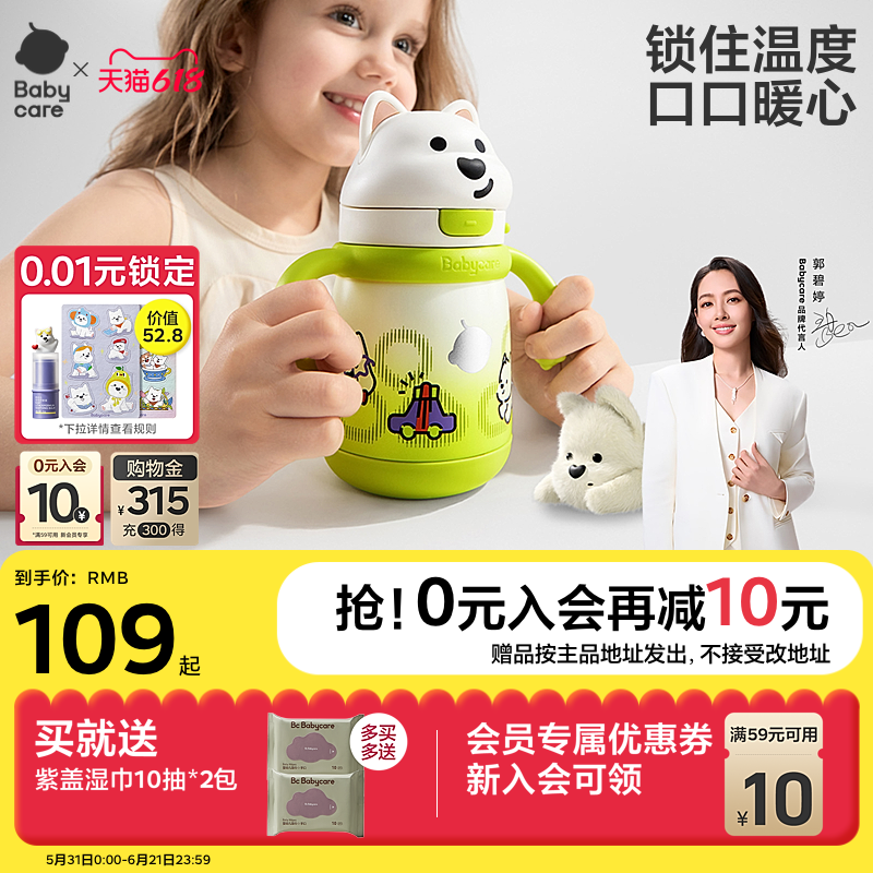 babycare儿童保温杯家用吸管杯