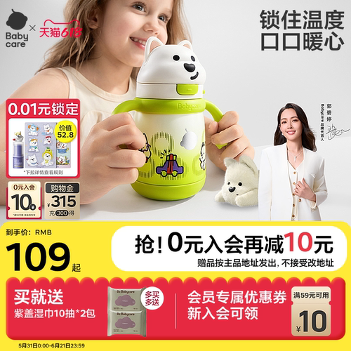 babycare儿童保温杯家用吸管杯