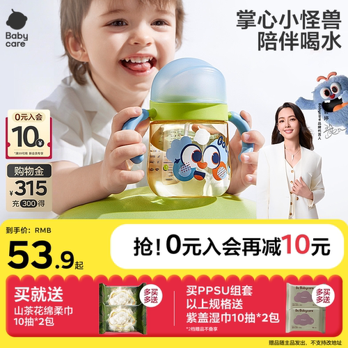 babycare防呛好吸学饮杯