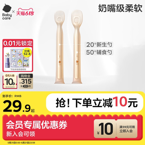 babycare新生儿硅胶勺辅食餐具