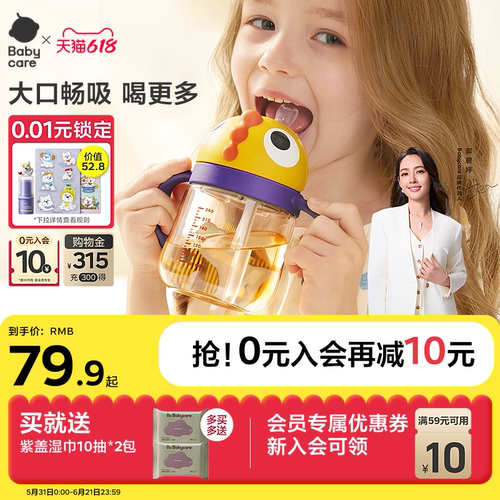 babycare恐龙直饮吸管杯