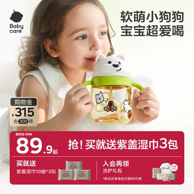 babycare防呛好吸学饮杯