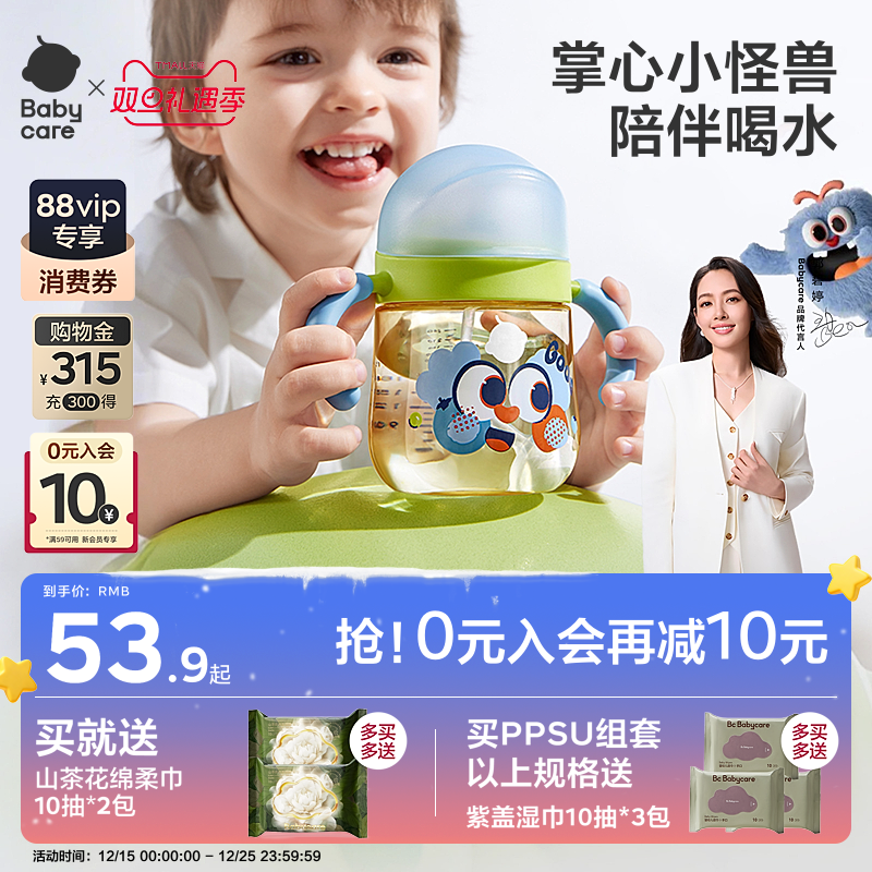 babycare防呛好吸学饮杯