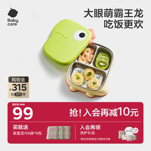 babycare宝宝餐盘辅食碗工具自主学食进食分格不锈钢餐盘儿童餐具
