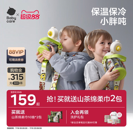 babycare大肚儿童保温杯水杯婴幼儿学饮杯不锈钢吸管杯大容量水壶