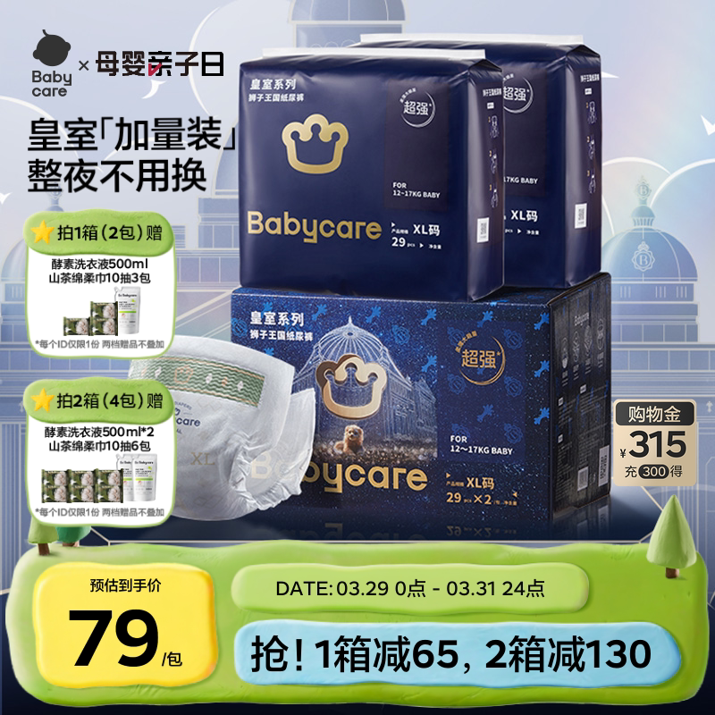 babycare����ʨ�����������㳬��͸��Ӥ��bbcֽ�����Ů����ר��