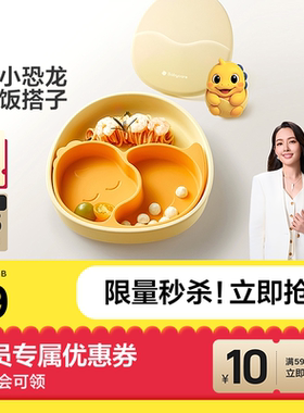 babycare恐龙硅胶餐盘