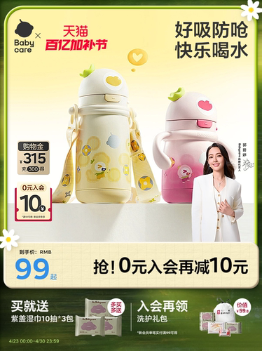 316L不锈钢儿童保温杯