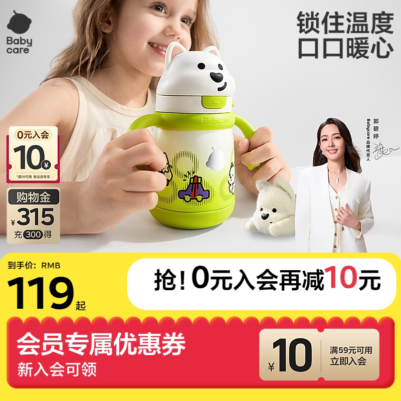 babycare儿童保温杯家用吸管杯图片