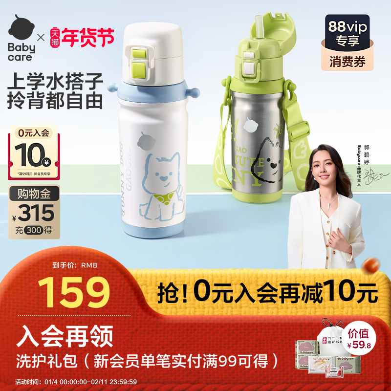 babycare儿童保温杯大容量直饮吸管杯1到3岁上学水壶幼儿园水杯,婴童用品,儿童水杯,淘宝优惠券,粉丝福利购,淘宝优惠卷