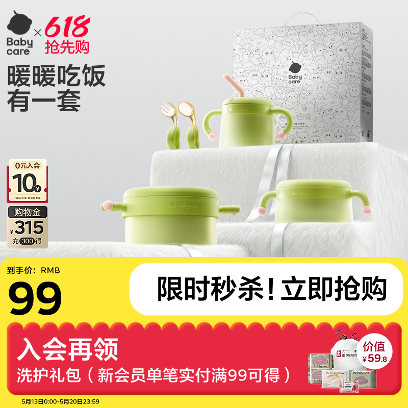 babycare宝宝辅食碗婴儿注水不锈钢