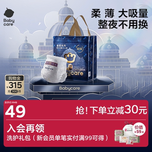 皇室狮子王国婴儿bbc尿不湿mini试用装 babycare拉拉裤 纸尿裤
