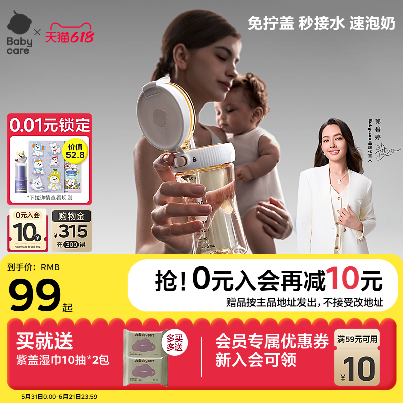 babycare学饮杯婴儿6个月以上儿童吸管牛奶杯2岁直饮奶瓶防呛水杯
