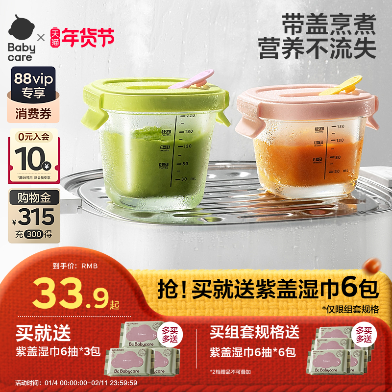 babycare婴儿辅食盒宝宝玻璃辅食保鲜工具便携防漏可蒸煮冷冻储存,婴童用品,儿童餐具,淘宝优惠券,粉丝福利购,淘宝优惠卷