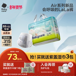 babycare拉拉裤超薄透气airpro呼吸婴儿新生儿bbc尿不湿纸尿裤裤