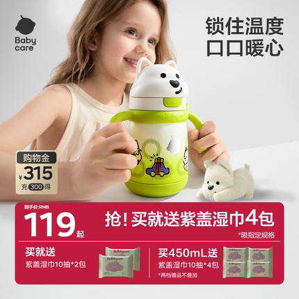 babycare婴幼儿保温杯儿童学饮吸管杯家用宝宝水杯幼儿园外出水壶