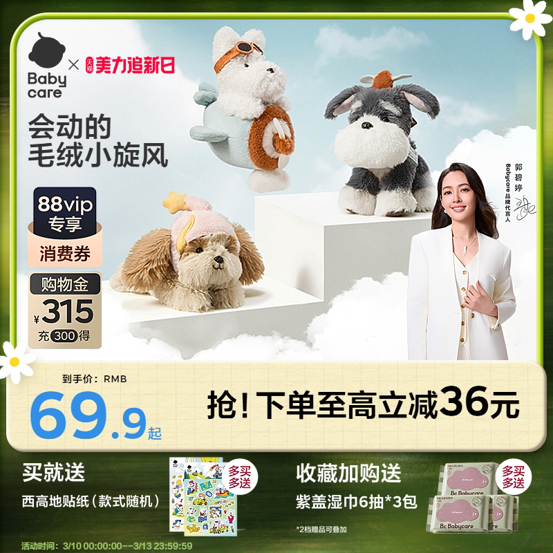 babycare毛绒西高地小狗雪纳瑞玩偶包包钥匙扣挂件饰书包生日礼物