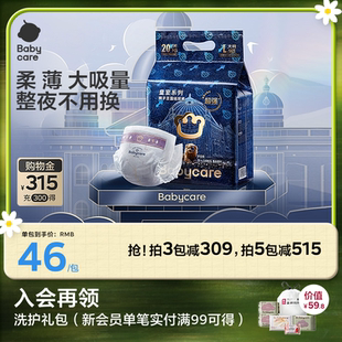 babycare纸尿裤皇室狮子王国bbc新生婴儿超薄透气拉拉裤尿不湿