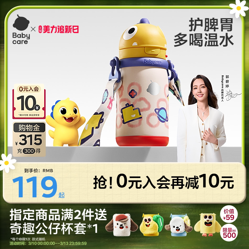 babycare恐龙儿童保温杯婴儿吸管杯宝宝水杯学饮杯外出水壶幼儿园