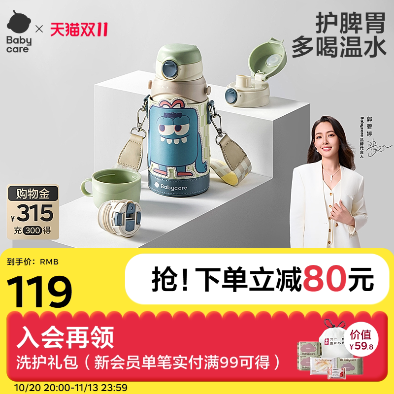 babycare儿童保温杯吸管直饮婴儿外出316食品级3岁幼儿园宝宝水杯