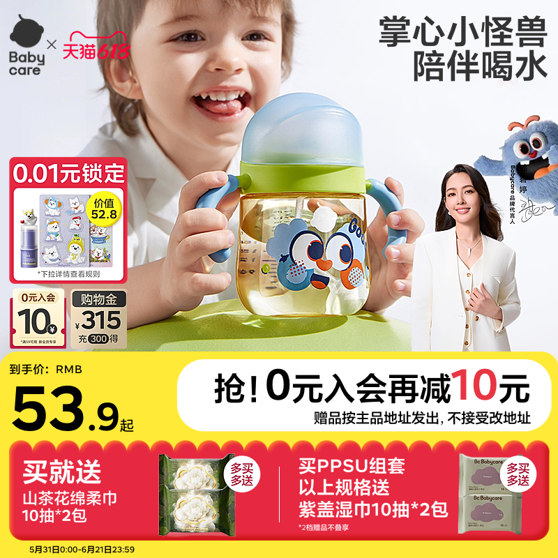 babycare学饮杯婴儿6个月以上鸭嘴杯宝宝一岁喝奶吸管杯儿童水杯