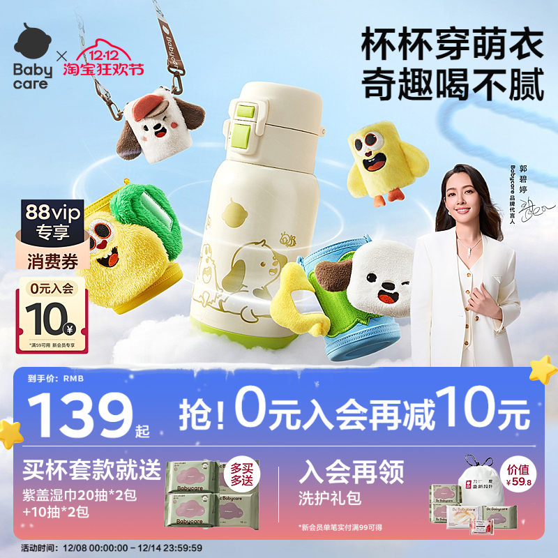 babycare儿童保温杯婴幼儿宝宝学饮吸管水杯幼儿园1到3岁上学水壶