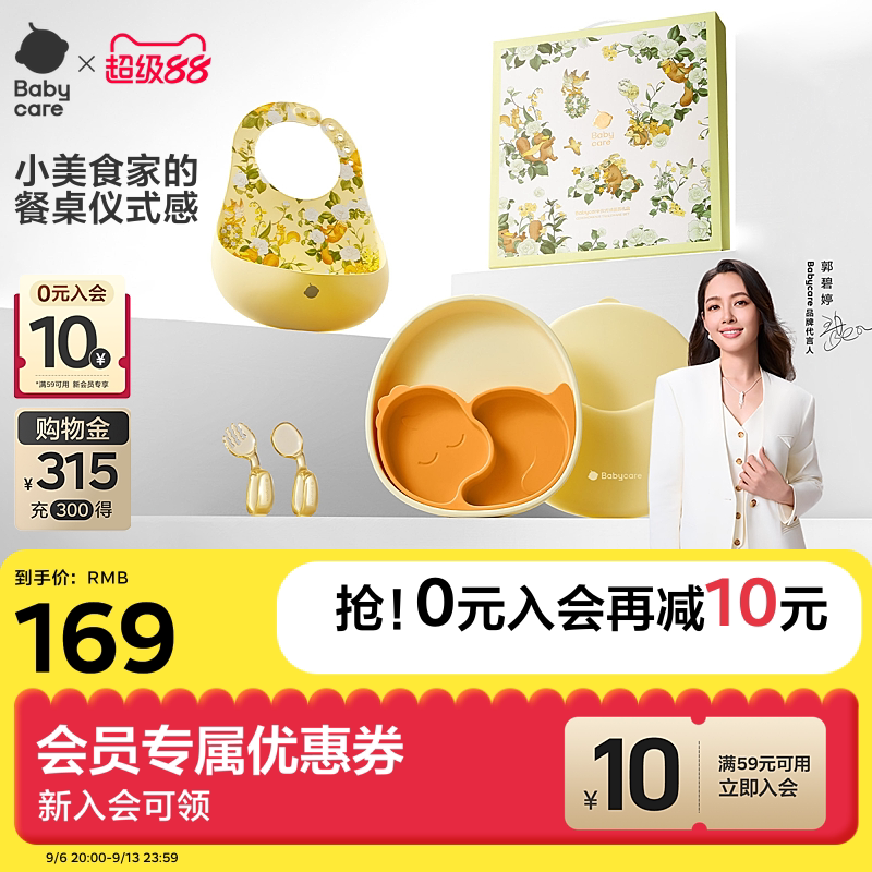 babycare宝宝辅食碗工具餐盘新生儿生日周岁礼物婴儿童餐具礼盒