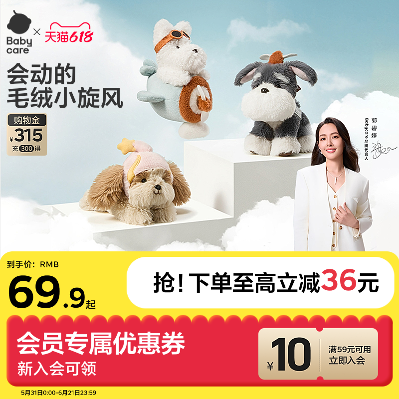 babycare毛绒西高地小狗雪纳瑞玩偶包包钥匙扣挂件饰书包生日礼物
