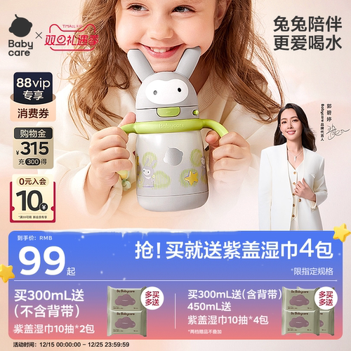 316L不锈钢宝宝保温杯