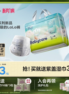 babycare拉拉裤超薄透气airpro呼吸婴儿新生儿bbc尿不湿纸尿裤裤