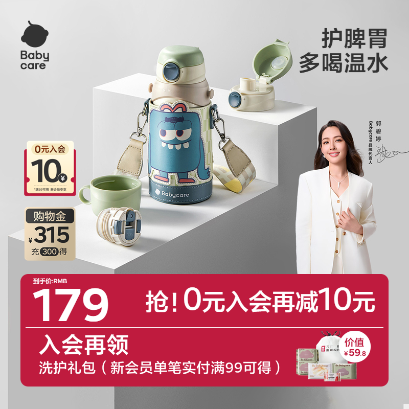 babycare儿童保温杯吸管直饮婴儿外出316食品级3岁幼儿园宝宝水杯