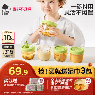 babycare宝宝喝汤吸管碗婴幼儿辅食碗工具盒吃米糊牛奶杯儿童餐具