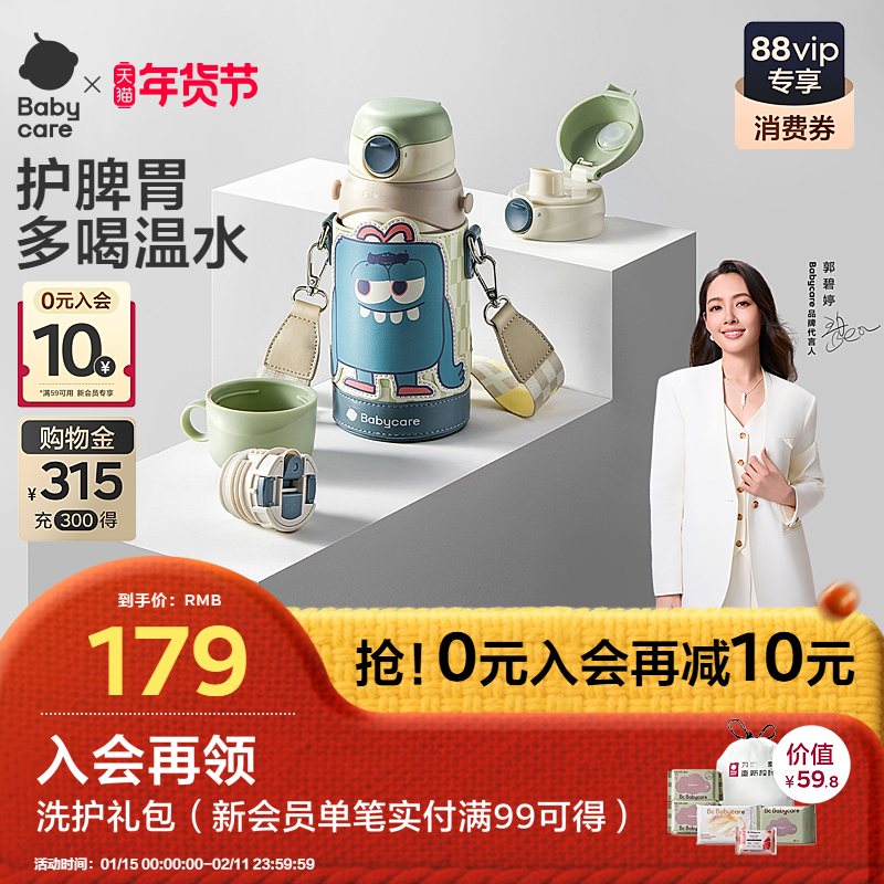 babycare儿童保温杯吸管直饮婴儿外出316食品级3岁幼儿园宝宝水杯,婴童用品,儿童水杯,淘宝优惠券,粉丝福利购,淘宝优惠卷
