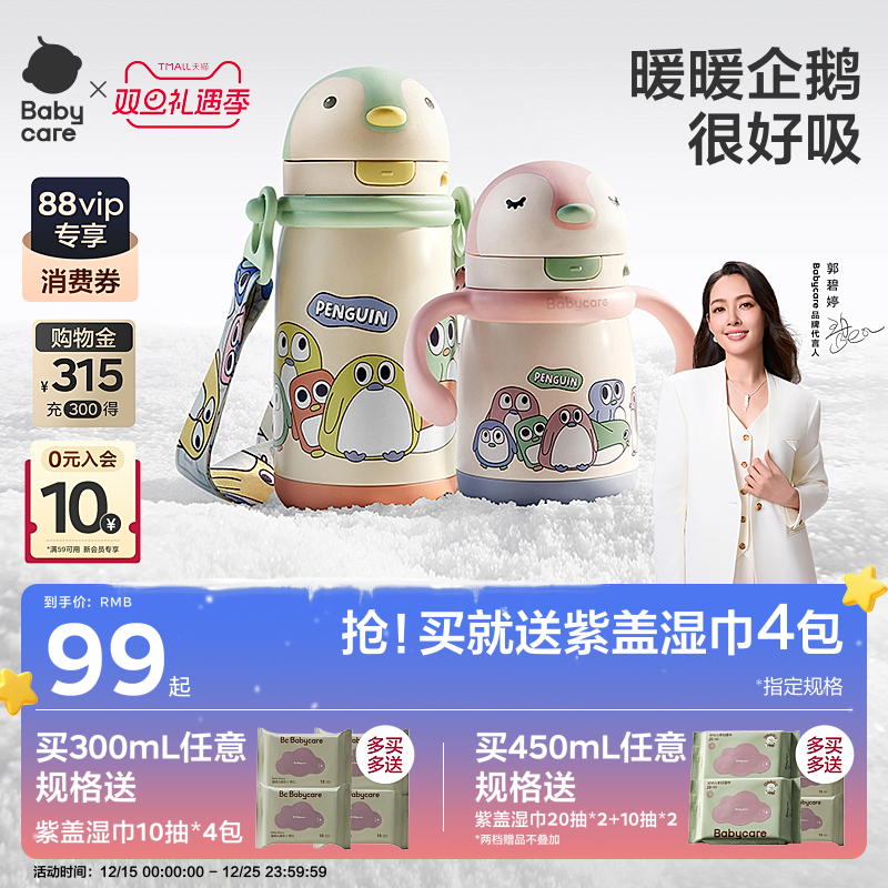 babycare儿童保温杯宝宝婴幼儿学饮吸管水杯6个月幼儿园保温奶瓶