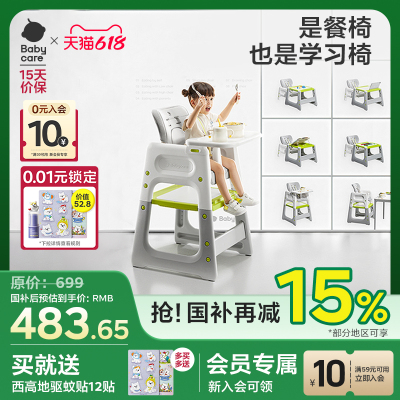 babycare百变餐椅婴儿宝宝家用