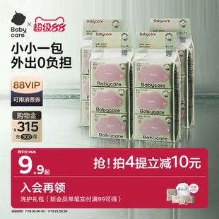 babycare濕巾便攜小包嬰兒手口屁專用新生寶寶兒童隨身bbc濕紙巾