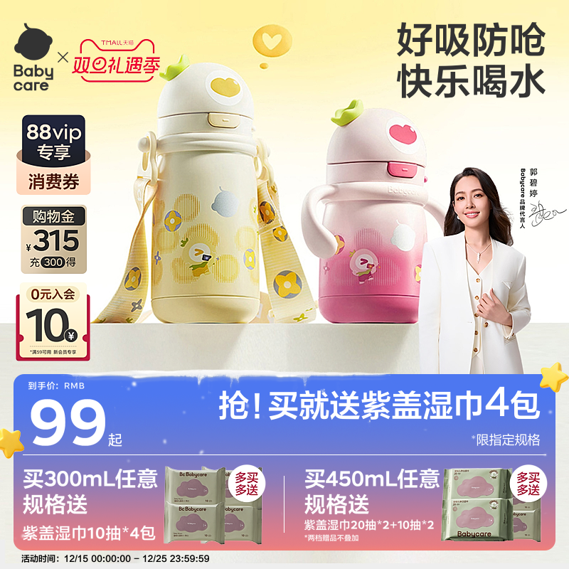 babycare儿童保温杯婴幼儿学饮吸管杯家用宝宝水杯幼儿园外出水壶