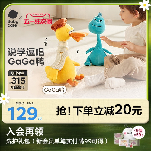 babycarephilemon复读鸭公仔