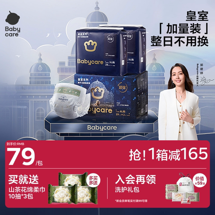 babycare皇室狮子王国拉拉裤超薄透气婴儿bbc纸尿裤男女宝宝专用