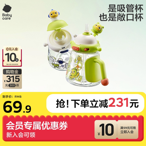 babycare双饮吸管杯dry公仔