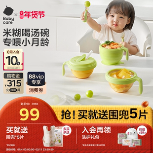 babycare宝宝辅食碗婴儿专用米糊杯喝汤吸管碗注水碗保温儿童餐具