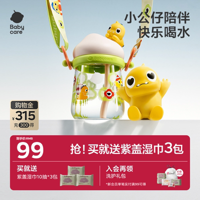 Dry公仔吸管直饮夏季水杯