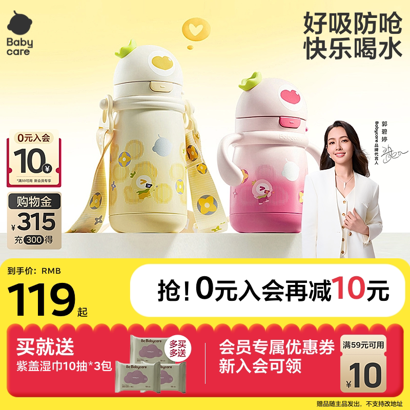 316L不锈钢儿童保温杯图片