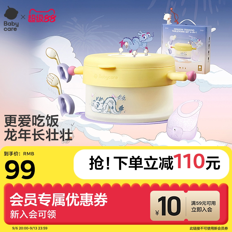 babycare宝宝辅食碗工具新生儿百天礼生日周岁礼物婴儿童餐具礼盒