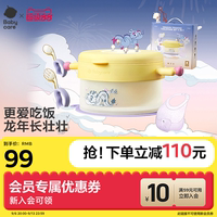 babycare宝宝辅食碗工具新生儿百天礼生日周岁礼物婴儿童餐具礼盒