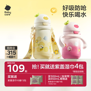 babycare儿童保温杯婴幼儿学饮吸管杯家用宝宝水杯幼儿园外出水壶