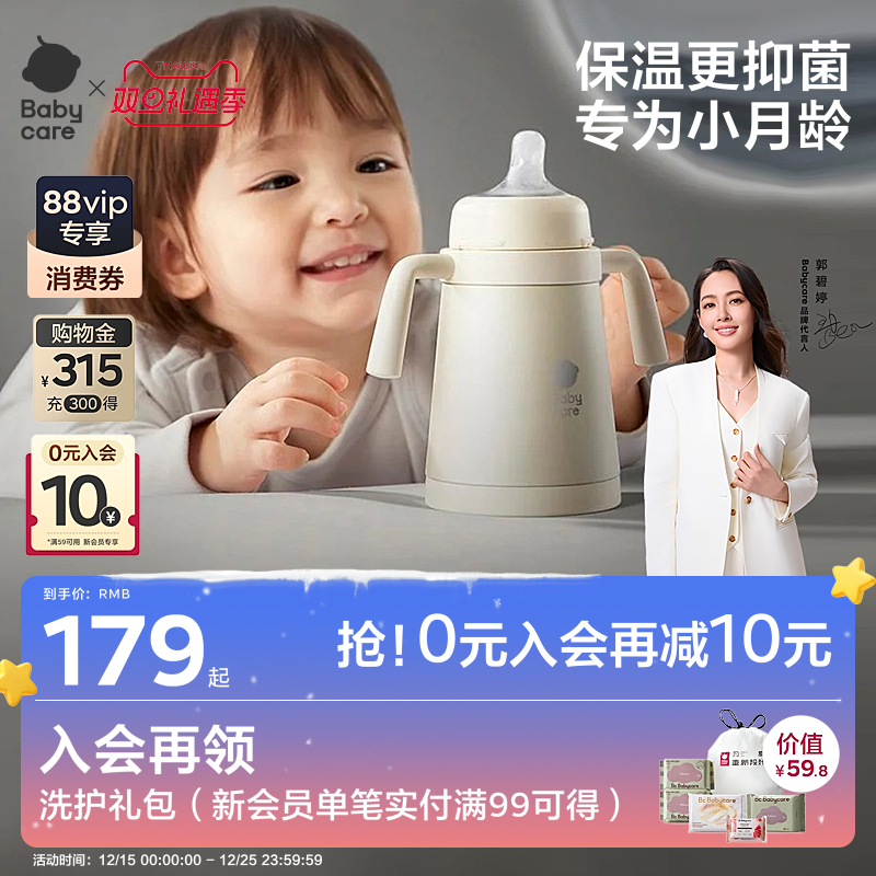 babycarephilemon婴幼儿保温杯