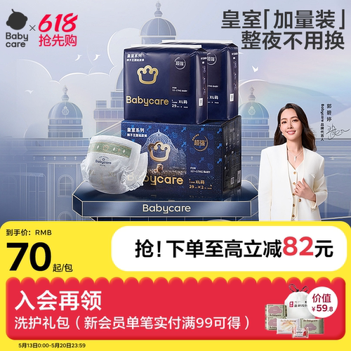 加量装babycare狮子王国拉拉裤